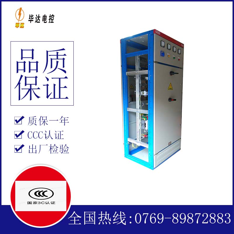 北海GGD固定式开关柜